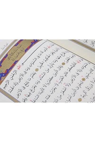 Diyanet İşleri Başkanlığı KUR'AN I KERİM Bilgisayar Hatlı (RAHLE BOY) 19 cm e...