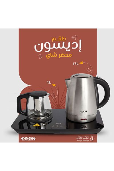 Edison tea maker set 2200 watts