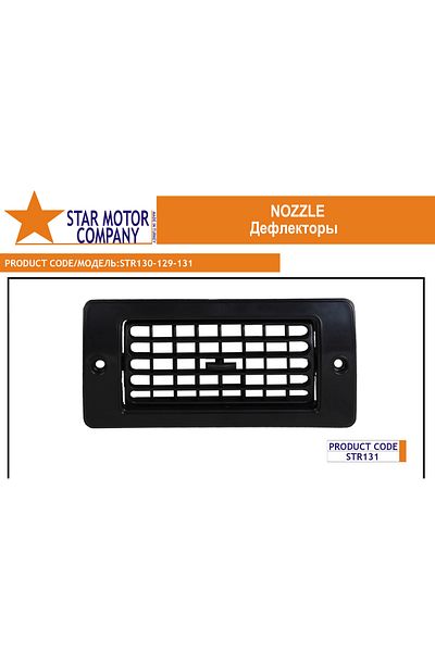 STAR MOTOR COMPANY Black Rectangular Grille