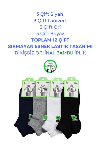 socksbox 12 ζευγάρια ανδρικά μποτάκια μπαμπού χωρίς ραφές σε κουτί/Μη συμπιεστικό καουτσούκ/Μαύρο-Μπλε-Γκρι-Λευκό/100% Μπαμπού