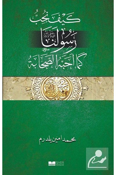 Siyer Yayınları To Love Our Lords Like Sahaba (Arabic)