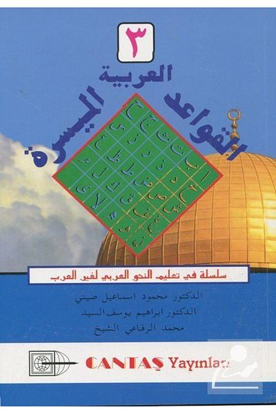 Cantaş Yayınları El-kavad El Arabiyyetü Müyessera (3SKIN)