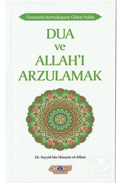 Nebevi Hayat Yayınları الصلاة والتمني بالله والخلاص في الطريق إلى الخلاص - 5