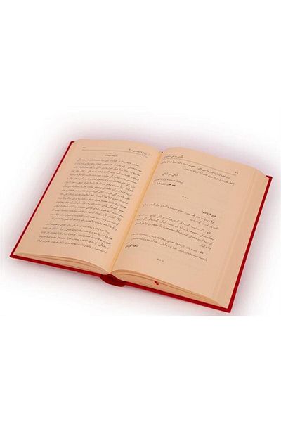 Envar Neşriyat Large Size Emirdağ Lahika from Ottoman Risalei Nur Cult - Code:605