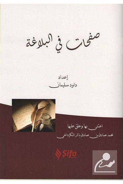 Şifa Yayınevi Safahat Bil Belağat