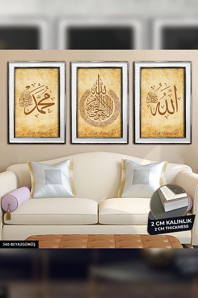 Evinemoda Πίνακας Ayetel Kursi Allah Muhammed CVPLK με πλαίσιο 3 τεμαχίων