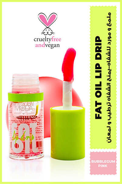 Moda Beauty مرطب الشفاه بالزيت الدهني - وردي فاتح