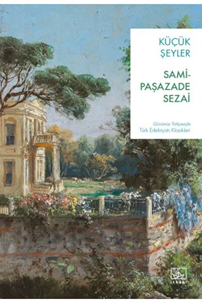 TREND الأشياء الصغيرة