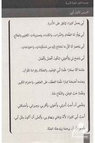 Cantaş Yayınları مهارة القراءة العربية للمسلمين من El Kıraatu Lil