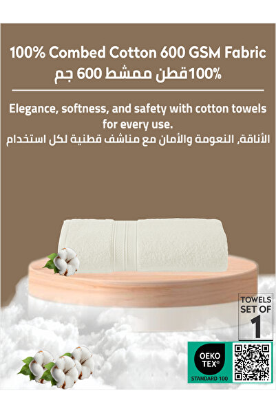 Donetella Premium 70X140Cm Bath Towel - 600 Gsm 100% Combed Cotton