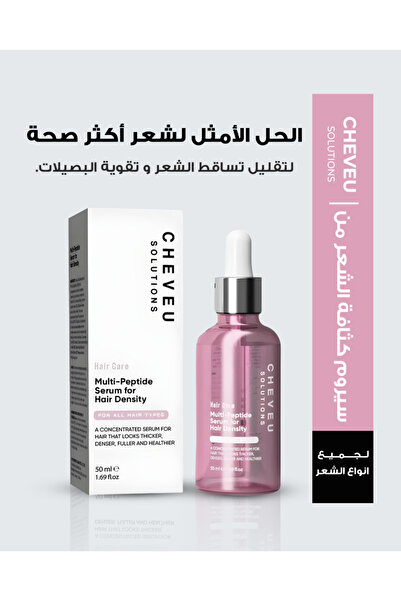 Cheveu Solutions مصل نمو الشعر Cheveu Complex™ للنساء | إمداد لمدة 30 يومًا م...