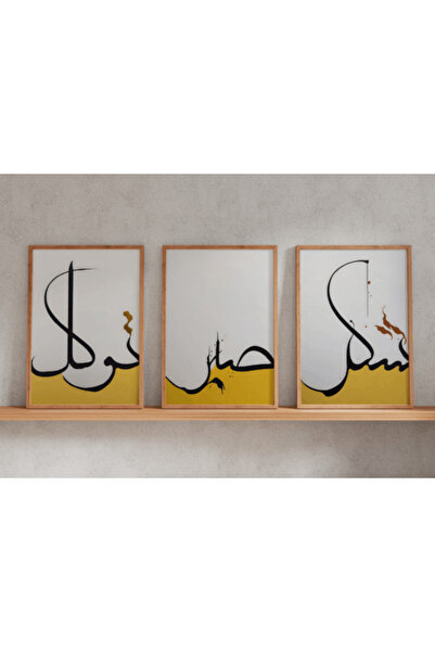 Hiras Dizayn Set de 3 postere de caligrafie islamică religioasă, artă a literei, pictură islamică, banner Ramadan A3+A4+A5