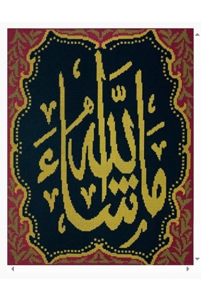 gobelin 50x60 cm GOBELİN DIAMANT BASKILI GOBLEN 14857 "Maşallah"