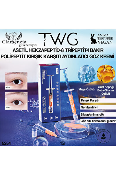 twg كريم الاحتجاز المضاد للتجاعيد والبولي ببتيد