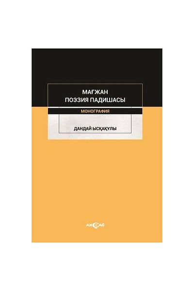 Akçağ Yayınları Majan Poezia Padishah