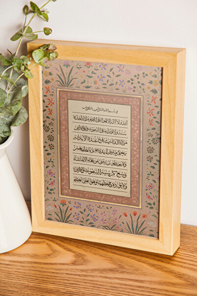 Pegziz Ayetel Kürsi Çerçeveli Tablo İslami Tablo Duvar Tablosu Dini Tablo