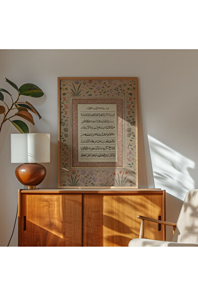 Pegziz Ayetel Kürsi Çerçeveli Tablo İslami Tablo Duvar Tablosu Dini Tablo
