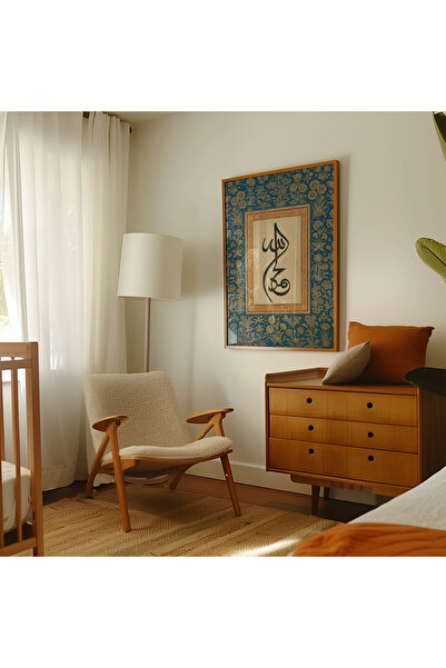 Pegziz Elhamdülilah Allah'a Şükürler Olsun İslami Tablo Çerçeveli Tablo Dini Tablo Duvar Tablosu