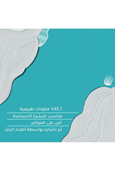 Purelements - Baby Body Milk Lotion - 300 ml