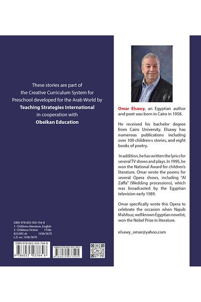 Obeikan Publishing My Tales: Karim and the front door