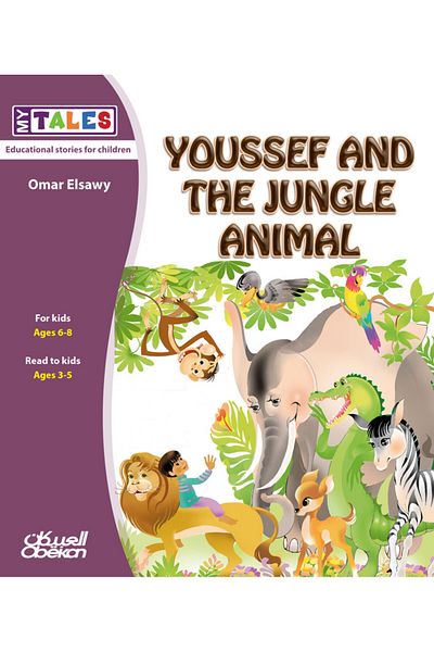 Obeikan Publishing My Tales: Youssef and the jungle animals