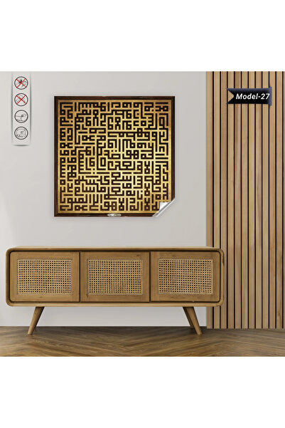 Akıllı Kağıt Kufi Ayet-el Kürsi Tablo - Poster Dini (Model- 27)