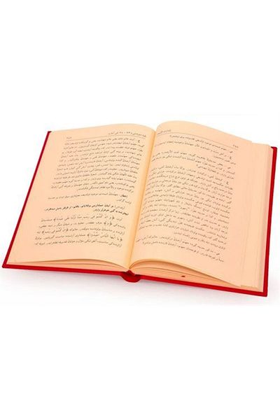 Envar Neşriyat Ottoman Risalei Nur - from İşaratü'l-I'caz Cult (Large Size-Code:612)