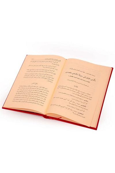 Envar Neşriyat Large Size Talismans from Ottoman Nur Cult - Code: 616
