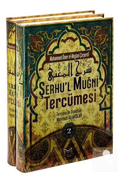 Mütercim Kitap ترجمة شرهو المغنية (مجموعة كتابين)