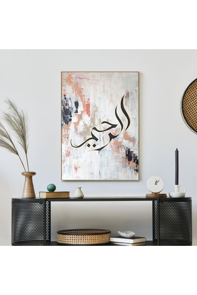 Home in Joy İslami Hat  El Yapımı Yağlı Boya Tablo 74x95cm