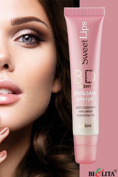 Belita Sweet Lips Moisturizing and Shine Lip Cream (15 ml)