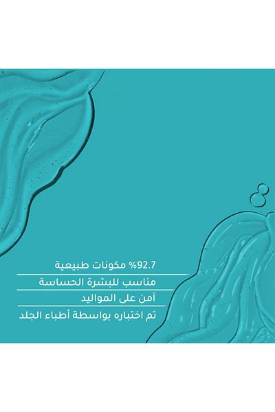Purelements - جل تنظيف الشعر والجسم 2 في 1 للأطفال - 300 مل