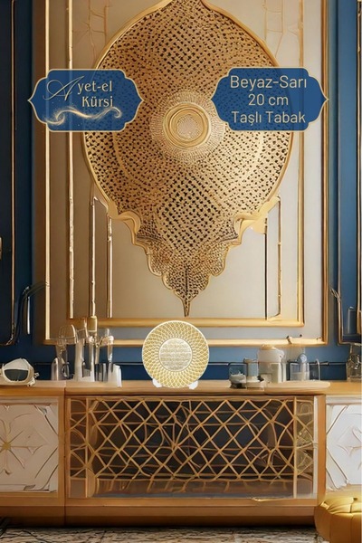 GÜNEŞ HEDİYELİK 20 Cm Taşlı Tabak Ayetli Ayet-el Kursi - Beyaz Sarı