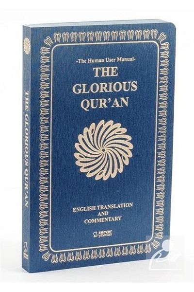 Server Yayınları The Glorious Qur'an (Αγγλική Μετάφραση και Σχολιασμός) - Μαλακό εξώφυλλο