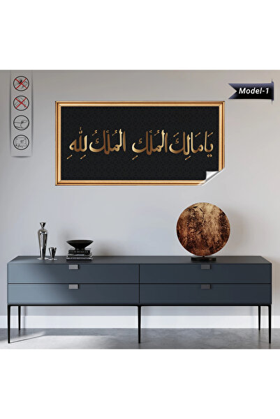 Akıllı Kağıt Mülk Allahındır Tablo - Poster Dini (Model- 1)