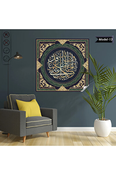 Akıllı Kağıt Talak Suresi 12. Ayet Tablo - Poster Dini (Model- 13)