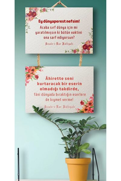 Home Risale-I Nur Double Wooden Board