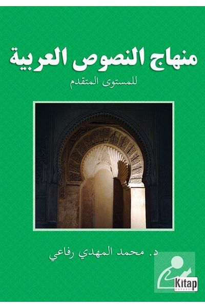 Kitap Dünyası Minhaçı'n-nüsüsüs'l-arabiyye