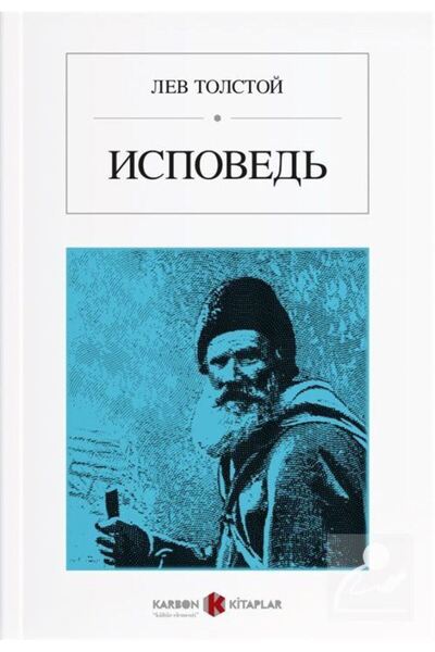 Karbon Kitaplar Moje ispovesti na ruskom - Dizajn udobnosti sa šiljcima