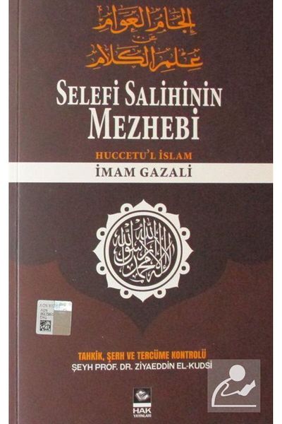 Hak Yayınları سيليف سلخين مذهبي وهكوتول الإسلام
