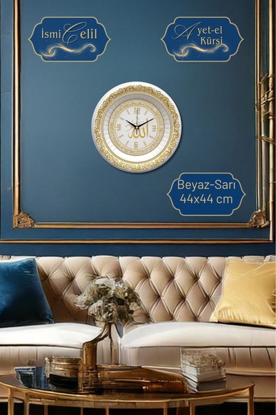 GÜNEŞ HEDİYELİK 44x44 Cm - Saat - Ismi Celil Ayet-el Kürsi - Beyaz Sarı