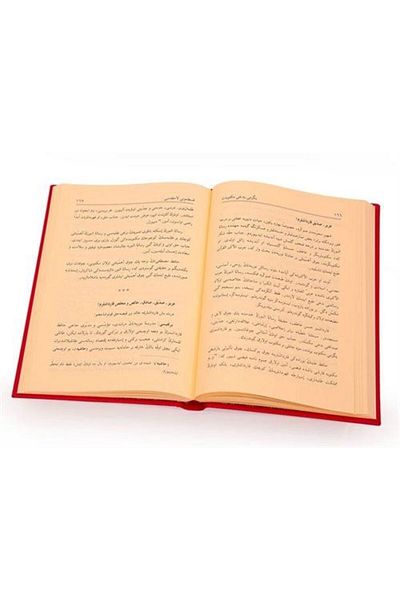 Envar Neşriyat As-yi Moses from the Ottoman Risalei Nur Cult - Large Size (Code:610)