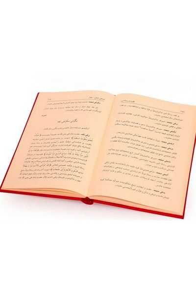 Envar Neşriyat Ottoman Risalei - Fihrist Risal from Nur Cult (Large Size:615)