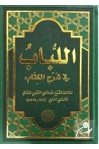 Yasin Yayınevi Hand-lover (ARABIC)