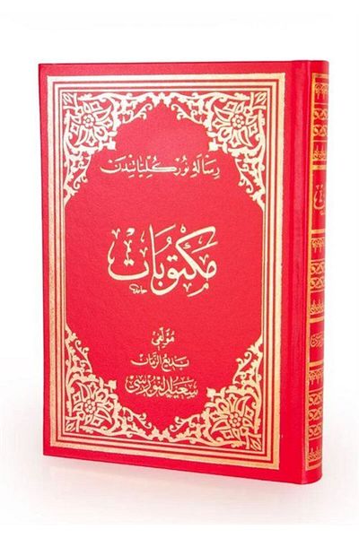 Envar Neşriyat Ottoman Risalei Nur - Letter from the Cult (Large Size-Code: 604)