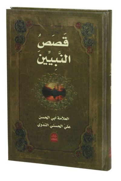 Yasin Yayınevi Kasasun Nebi Arabic (small Size, hardcover)