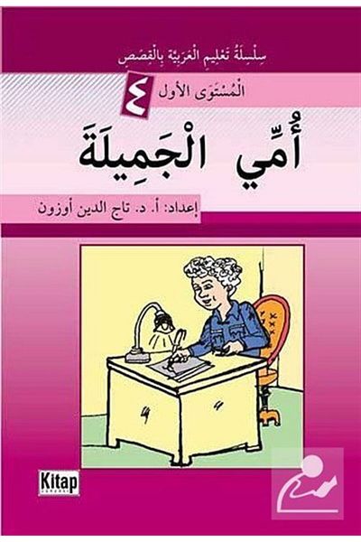 Kitap Dünyası Ummi'L-Cemile