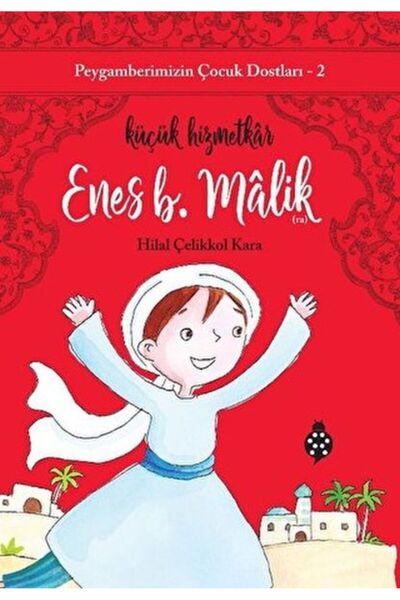 Marvel The Children's Friends of Our Prophet - 2 - Enes B. Malik - Little Ser...