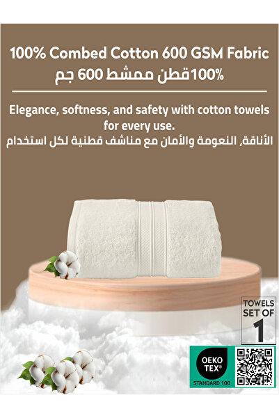 Donetella 1 - Pcs Premium Bath Sheet (85x172cm ) 600 GSM 100% Combed Cotton