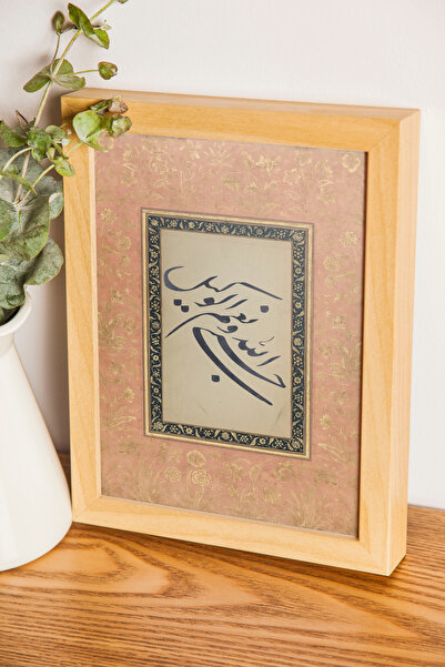 Pegziz Hasbünallahü ve Nimel Vekil Allah Bize Yeter islami Tablo Çerçeveli Tablo Dini Tablo